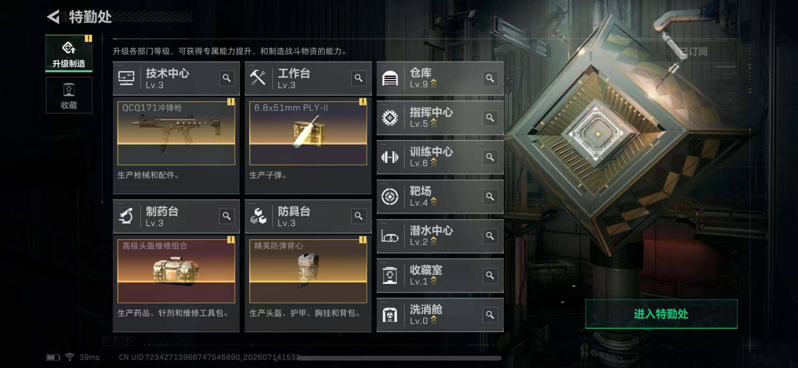 SJZEY4204876三角洲行动账号详情图20 SJZEY4204876三角洲行动账号详情图20