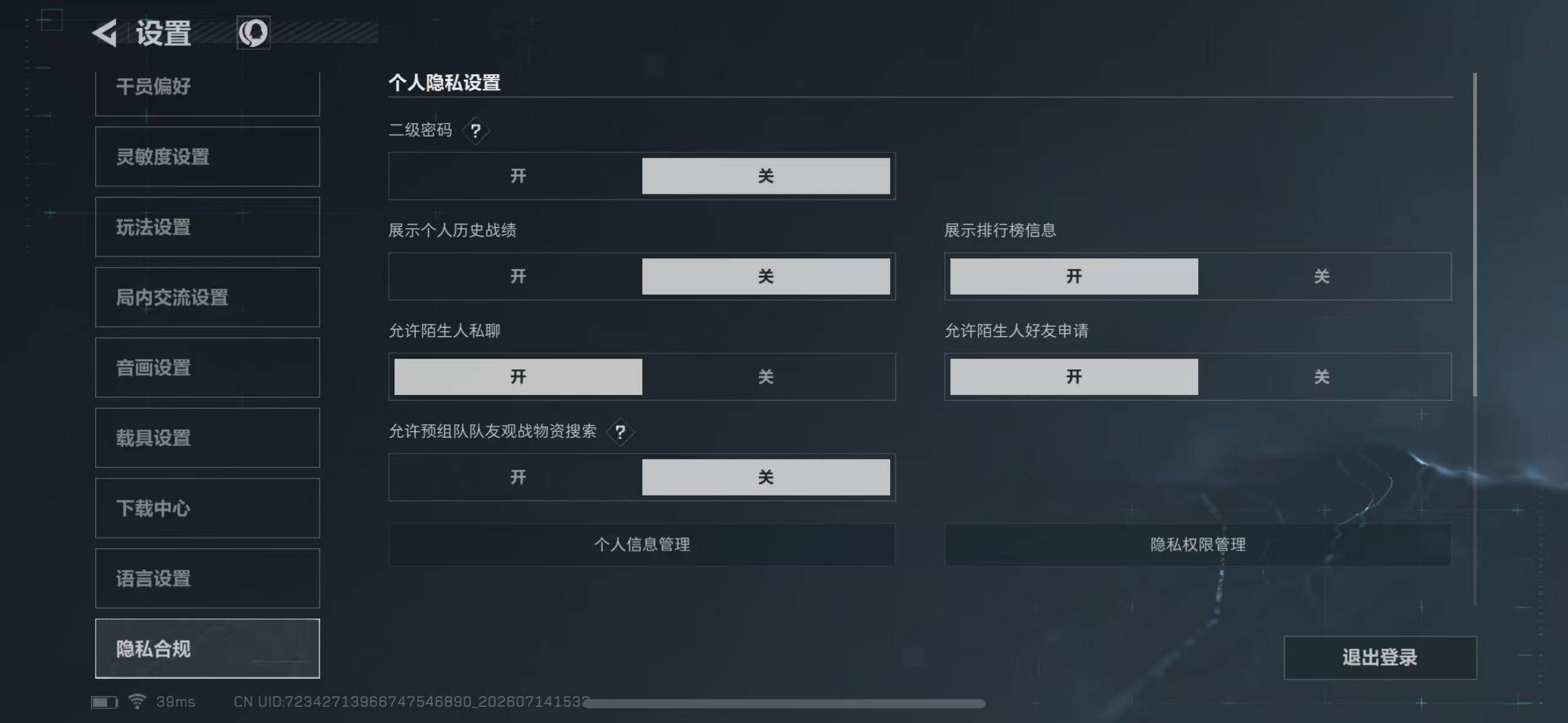 SJZEY4204876三角洲行动账号详情图22 SJZEY4204876三角洲行动账号详情图22