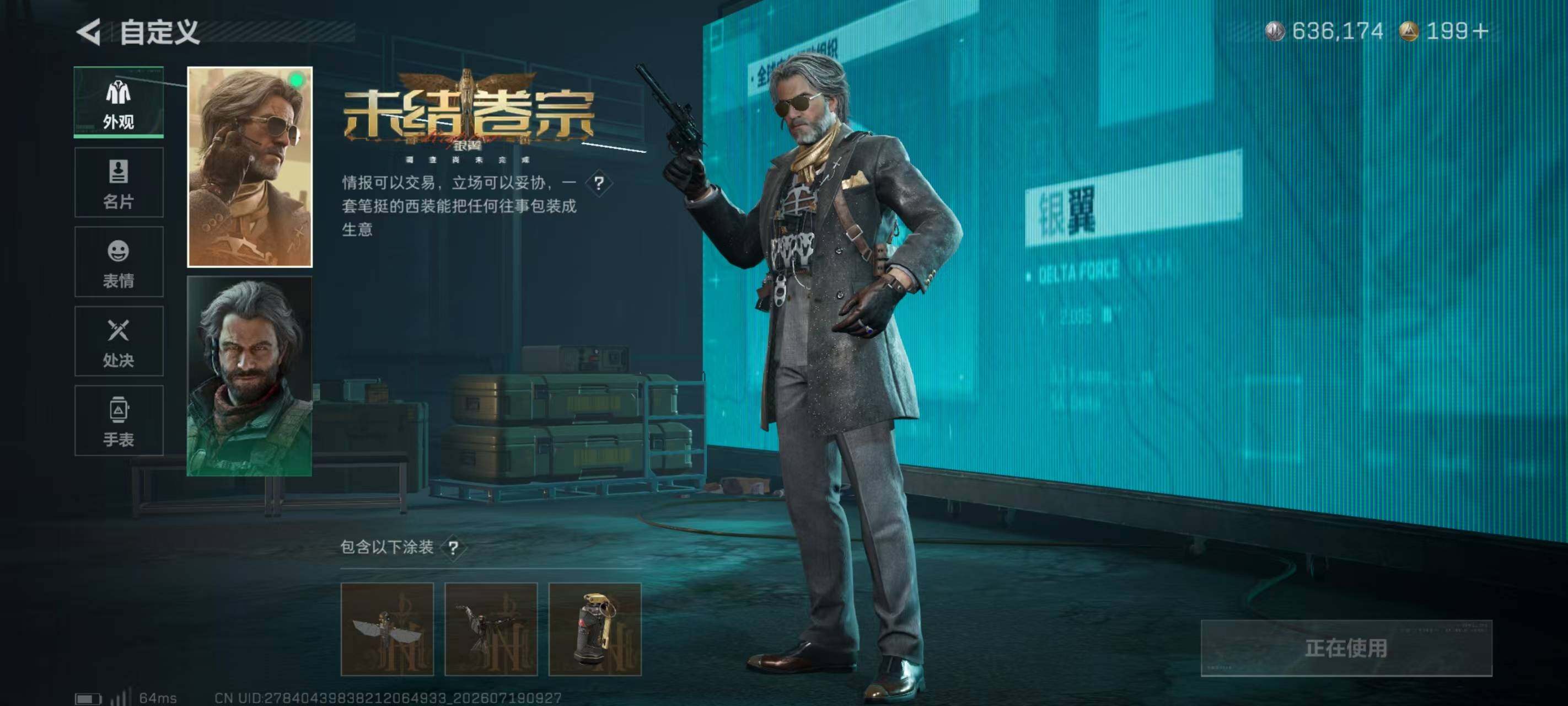 SJZQM4207262三角洲行动账号详情图15 SJZQM4207262三角洲行动账号详情图15