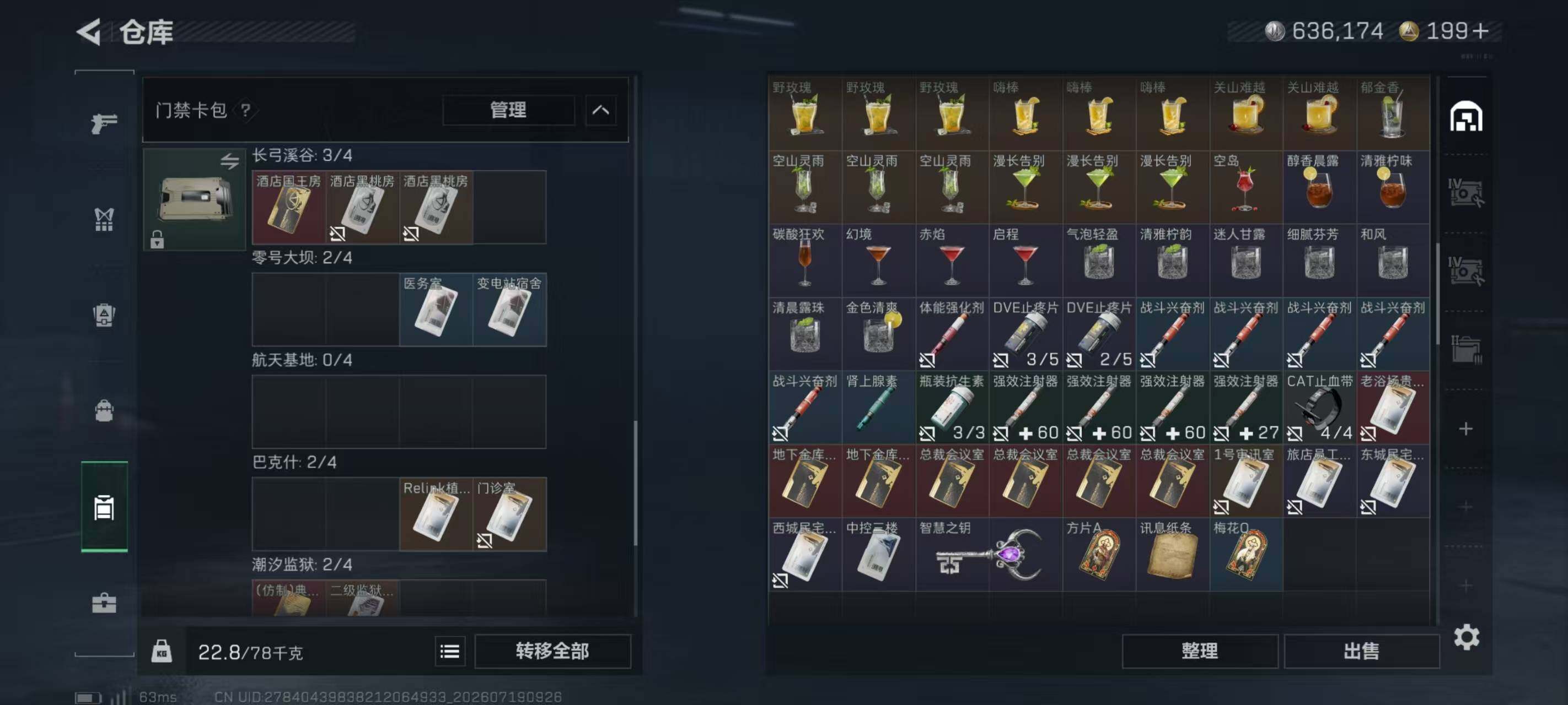 SJZQM4207262三角洲行动账号详情图20 SJZQM4207262三角洲行动账号详情图20