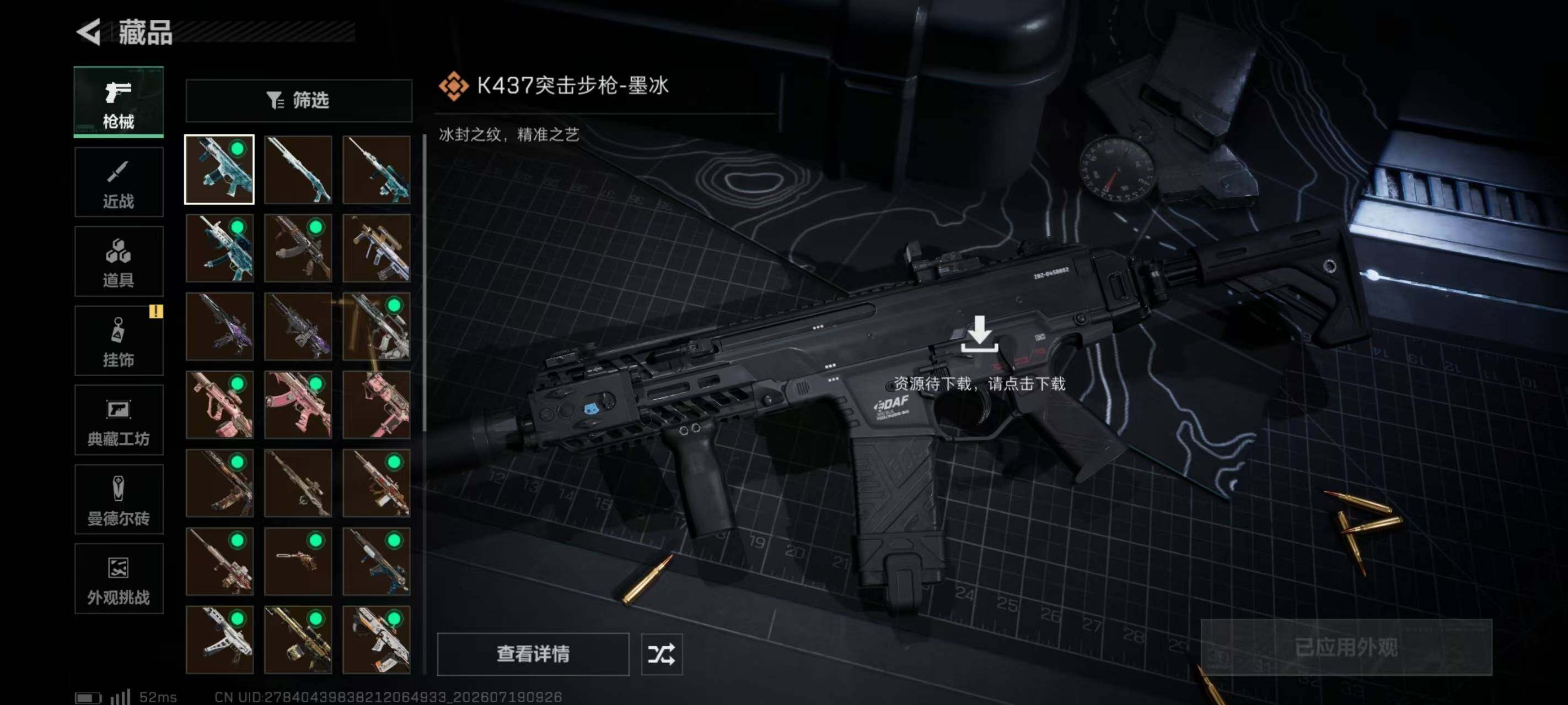 SJZQM4207262三角洲行动账号详情图23 SJZQM4207262三角洲行动账号详情图23