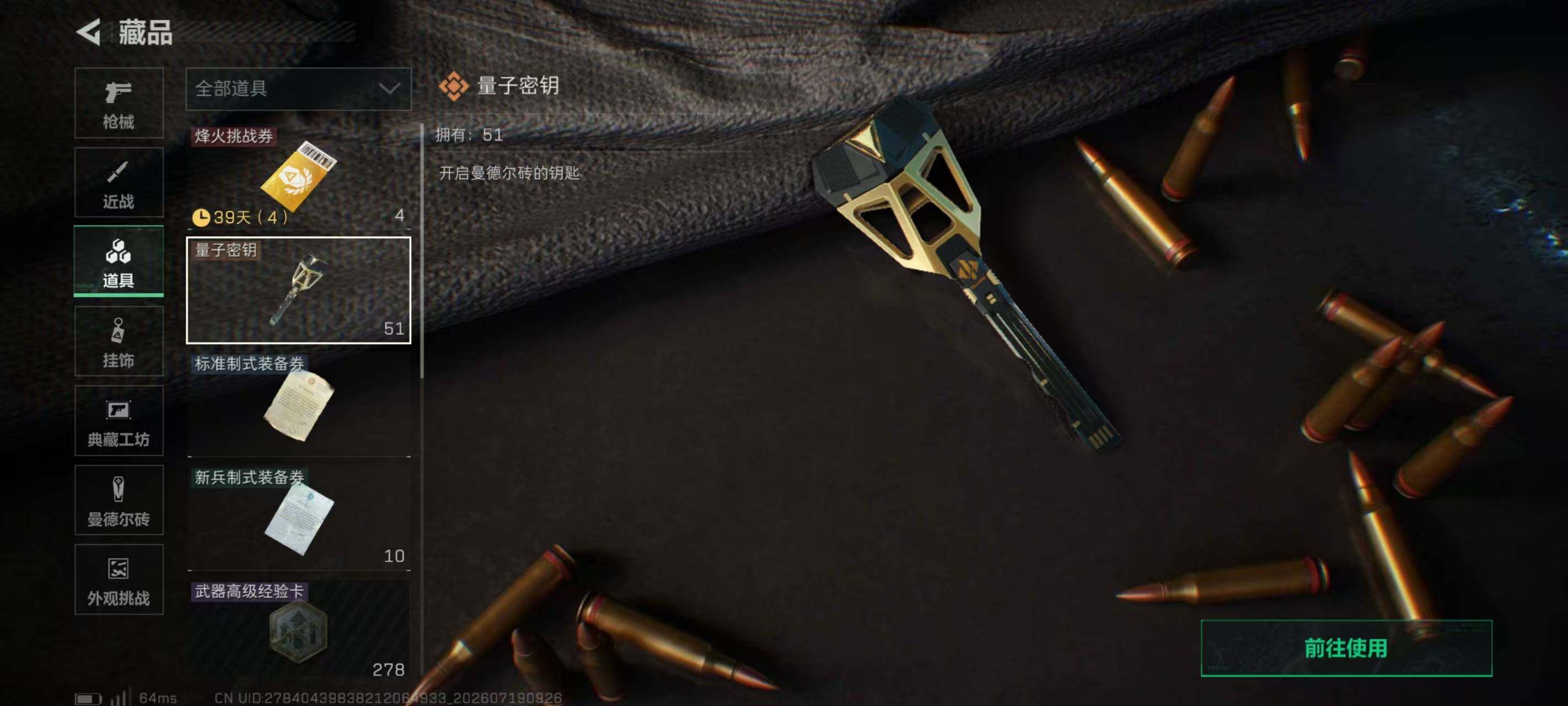 SJZQM4207262三角洲行动账号详情图26 SJZQM4207262三角洲行动账号详情图26