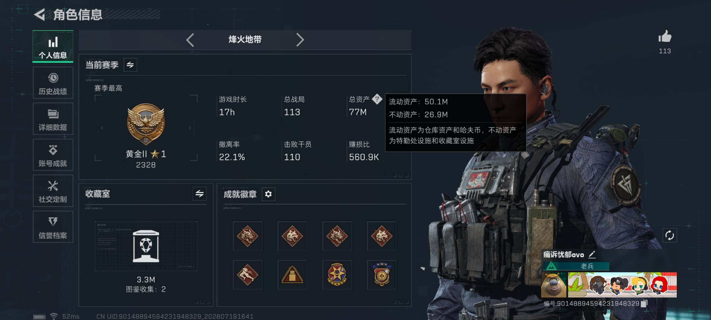 SJZMMN4267131三角洲行动账号详情图7