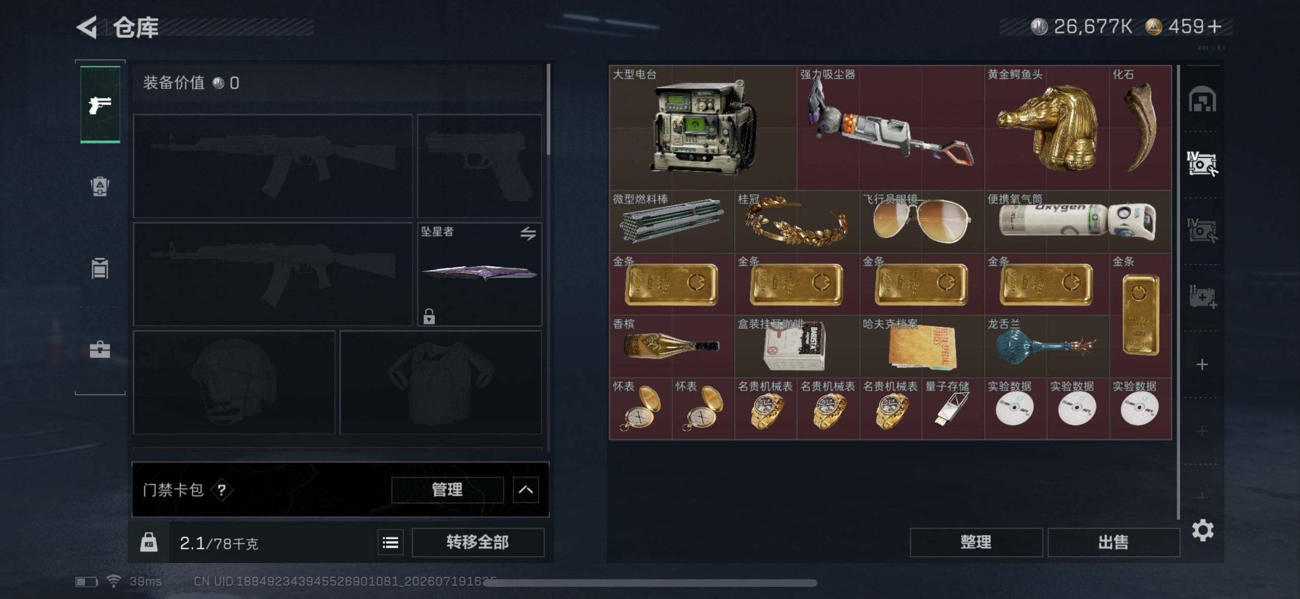 SJZEY4204158三角洲行动账号详情图16 SJZEY4204158三角洲行动账号详情图16