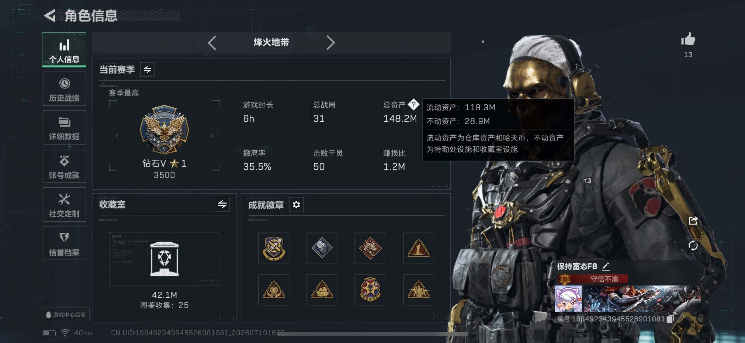 SJZEY4204158三角洲行动账号详情图6 SJZEY4204158三角洲行动账号详情图6