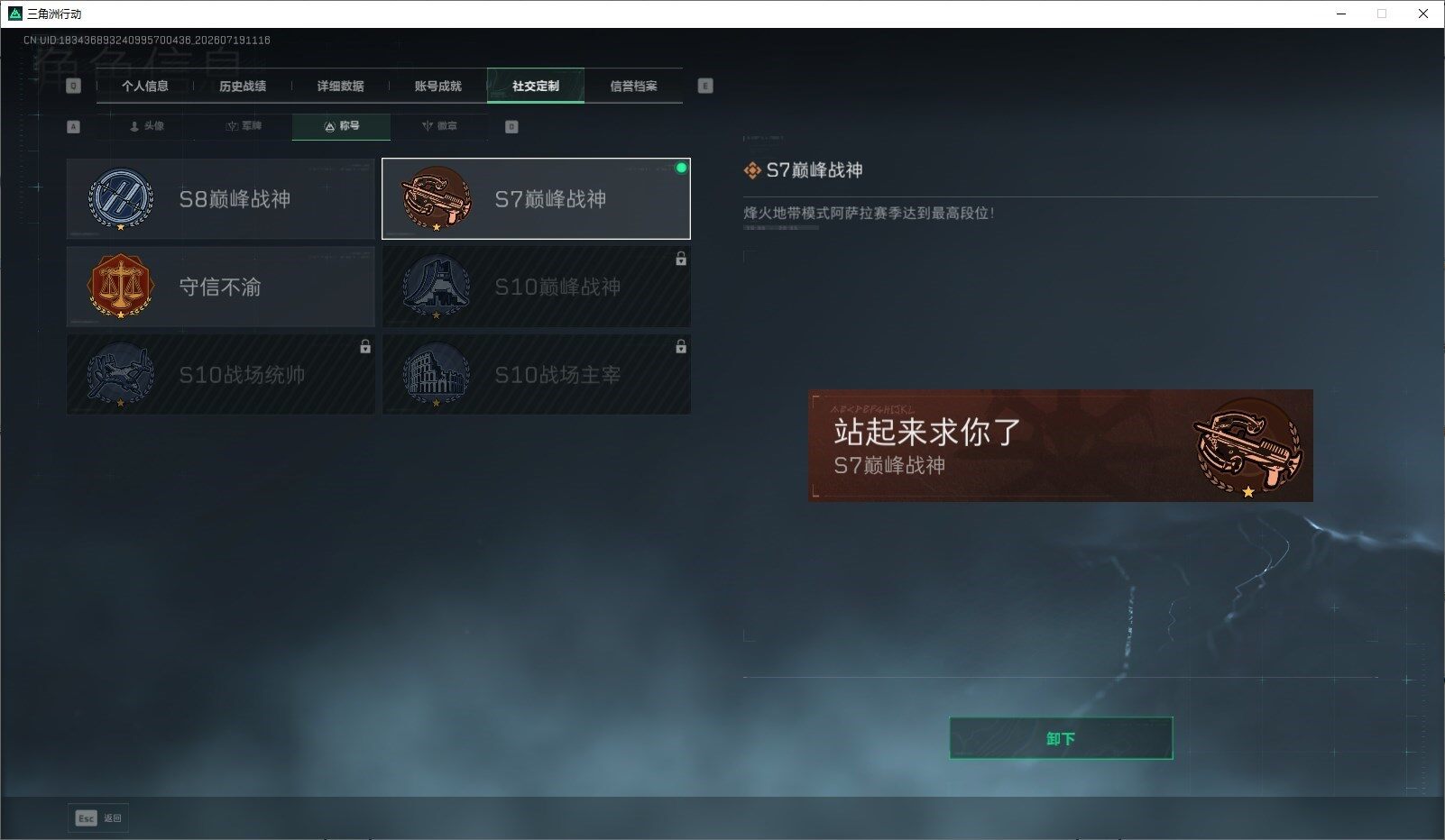 SJZQM4213695三角洲行动账号详情图8 SJZQM4213695三角洲行动账号详情图8