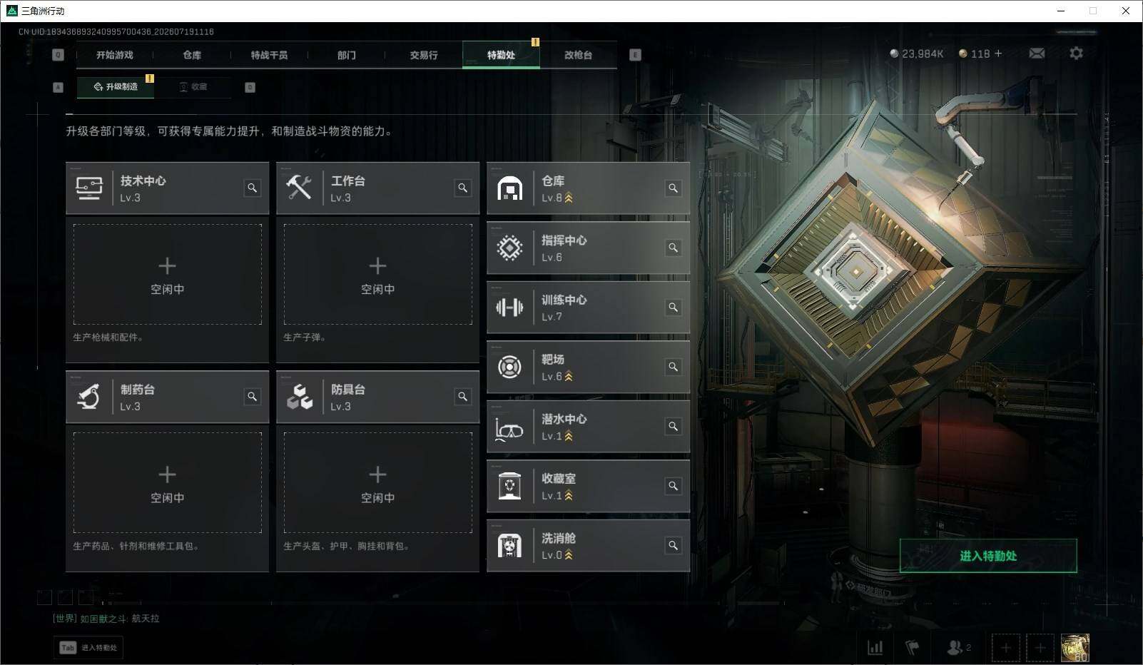 SJZQM4213695三角洲行动账号详情图11 SJZQM4213695三角洲行动账号详情图11