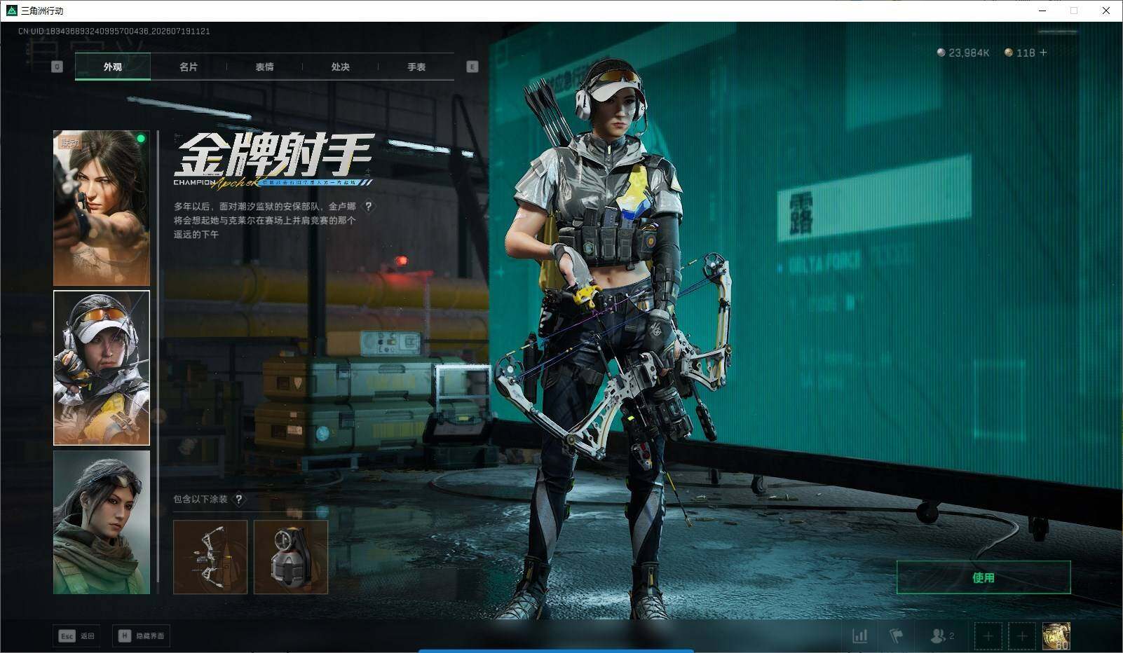 SJZQM4213695三角洲行动账号详情图18 SJZQM4213695三角洲行动账号详情图18