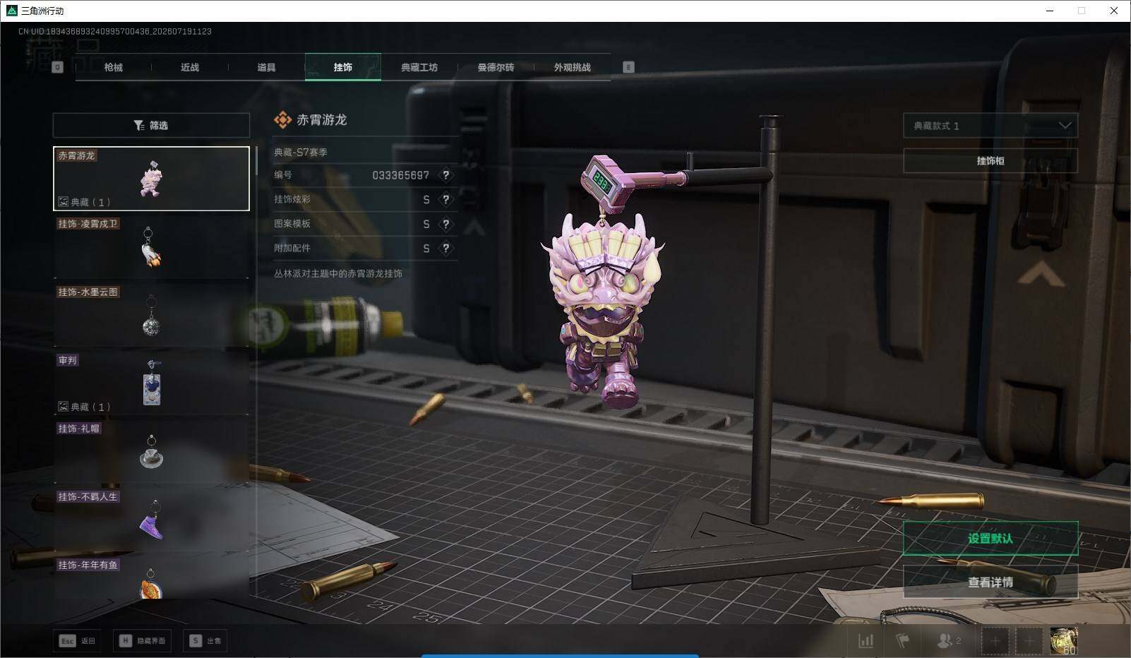 SJZQM4213695三角洲行动账号详情图29 SJZQM4213695三角洲行动账号详情图29