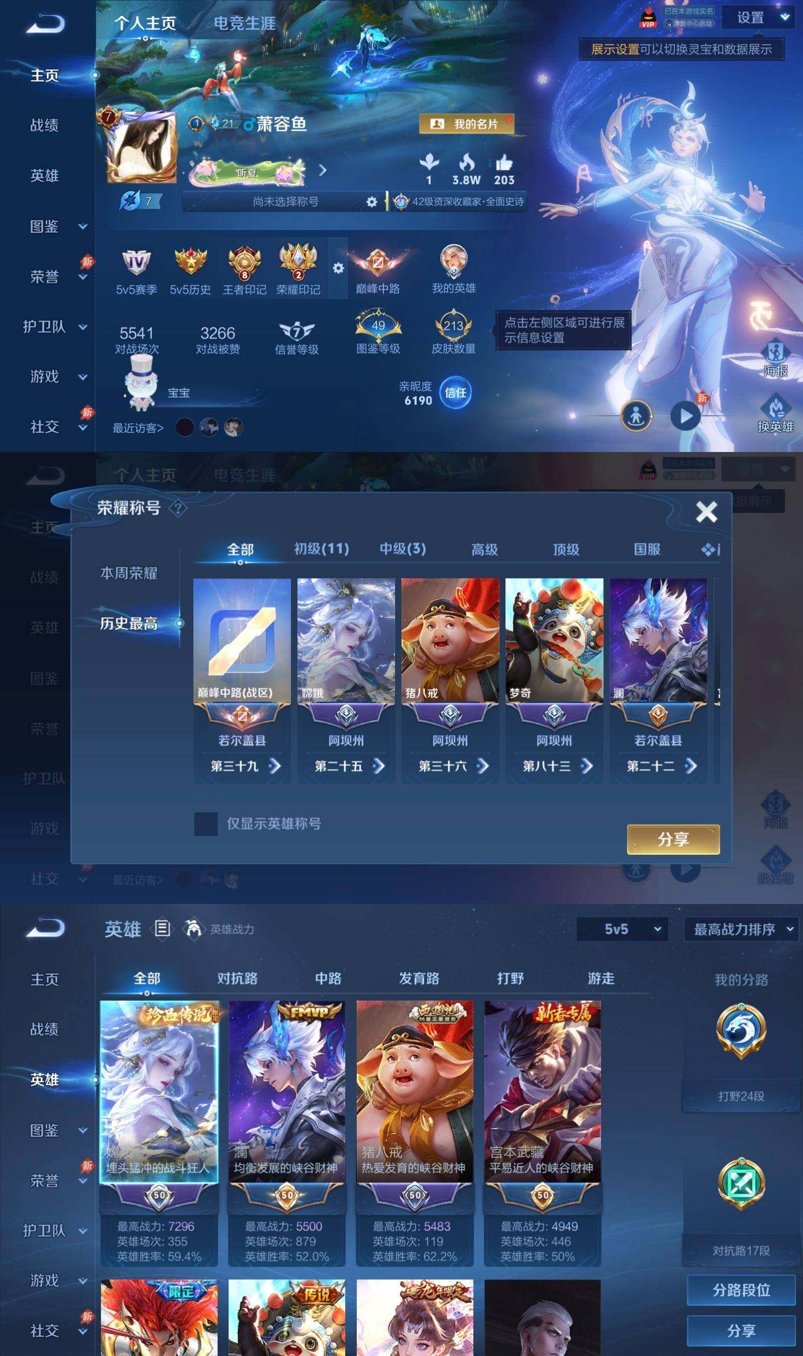 WZPX4490179王者荣耀账号详情图2 WZPX4490179王者荣耀账号详情图2