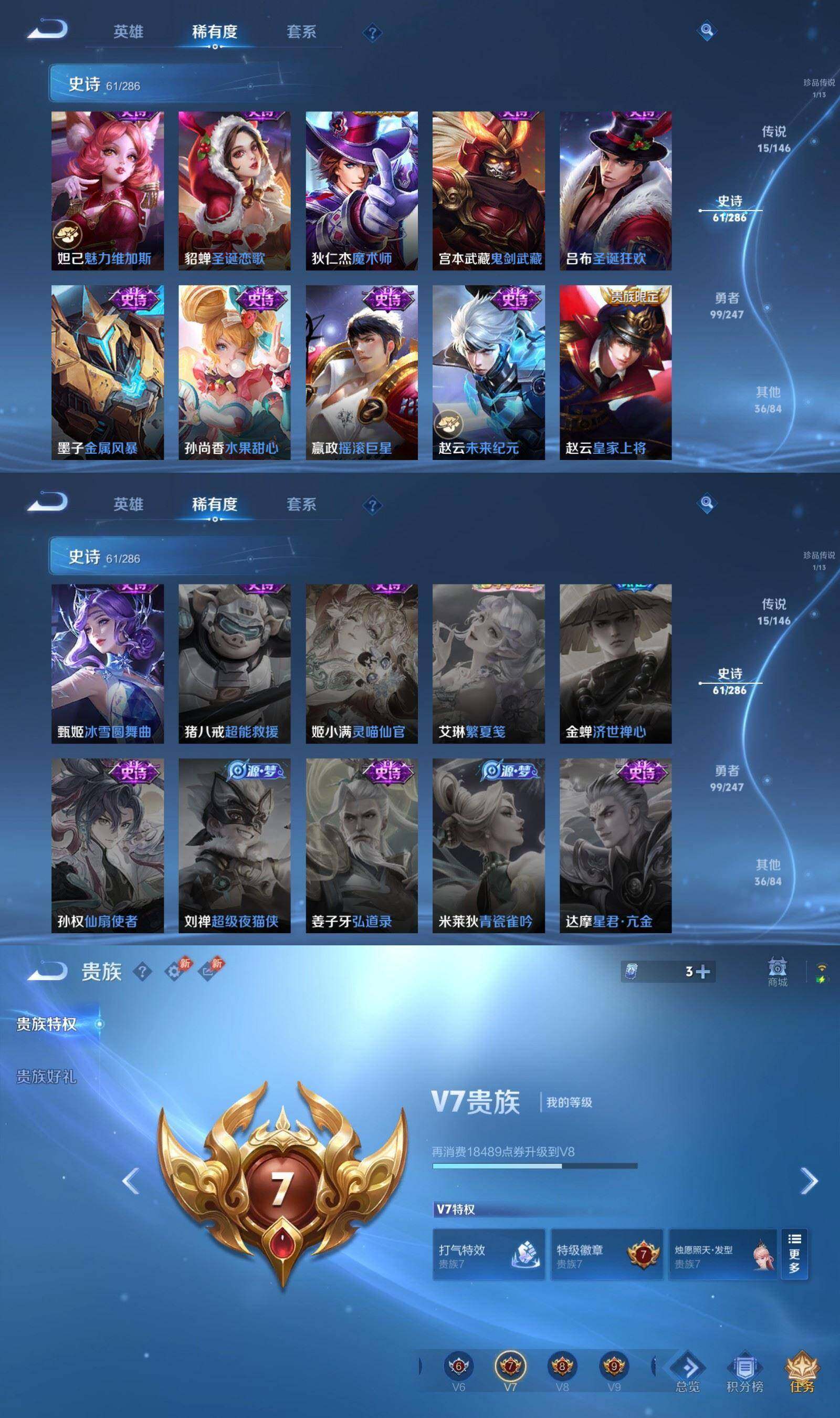 WZPX4490179王者荣耀账号详情图7 WZPX4490179王者荣耀账号详情图7
