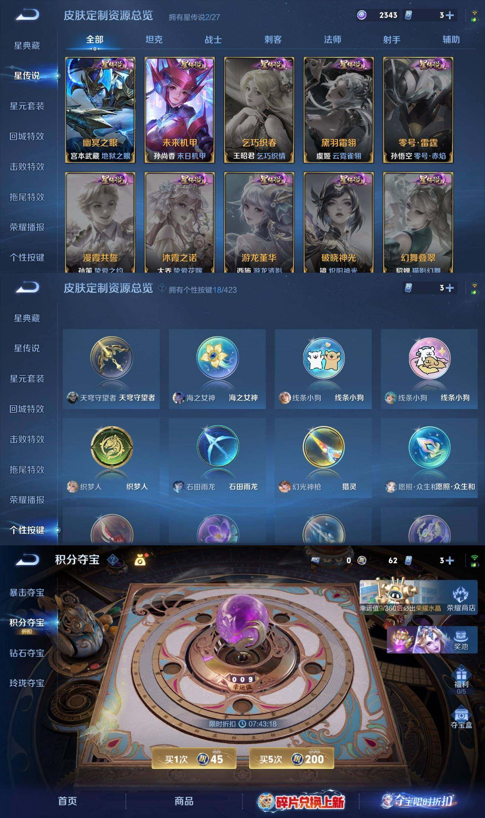 WZPX4490179王者荣耀账号详情图8 WZPX4490179王者荣耀账号详情图8