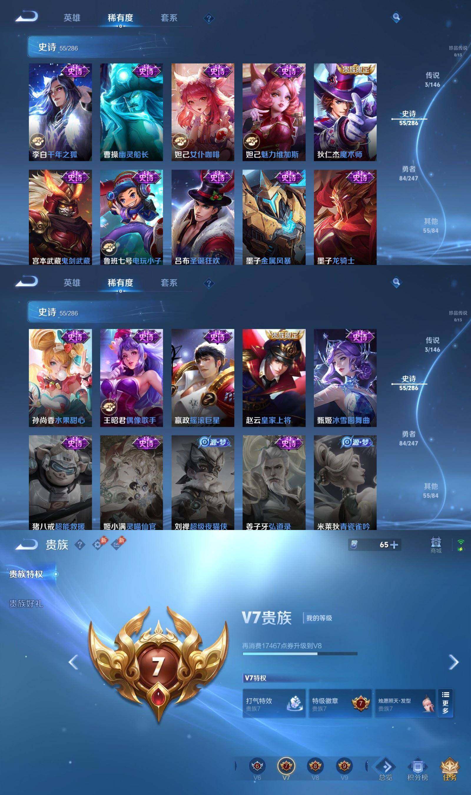 WZPX4490115王者荣耀账号详情图6 WZPX4490115王者荣耀账号详情图6