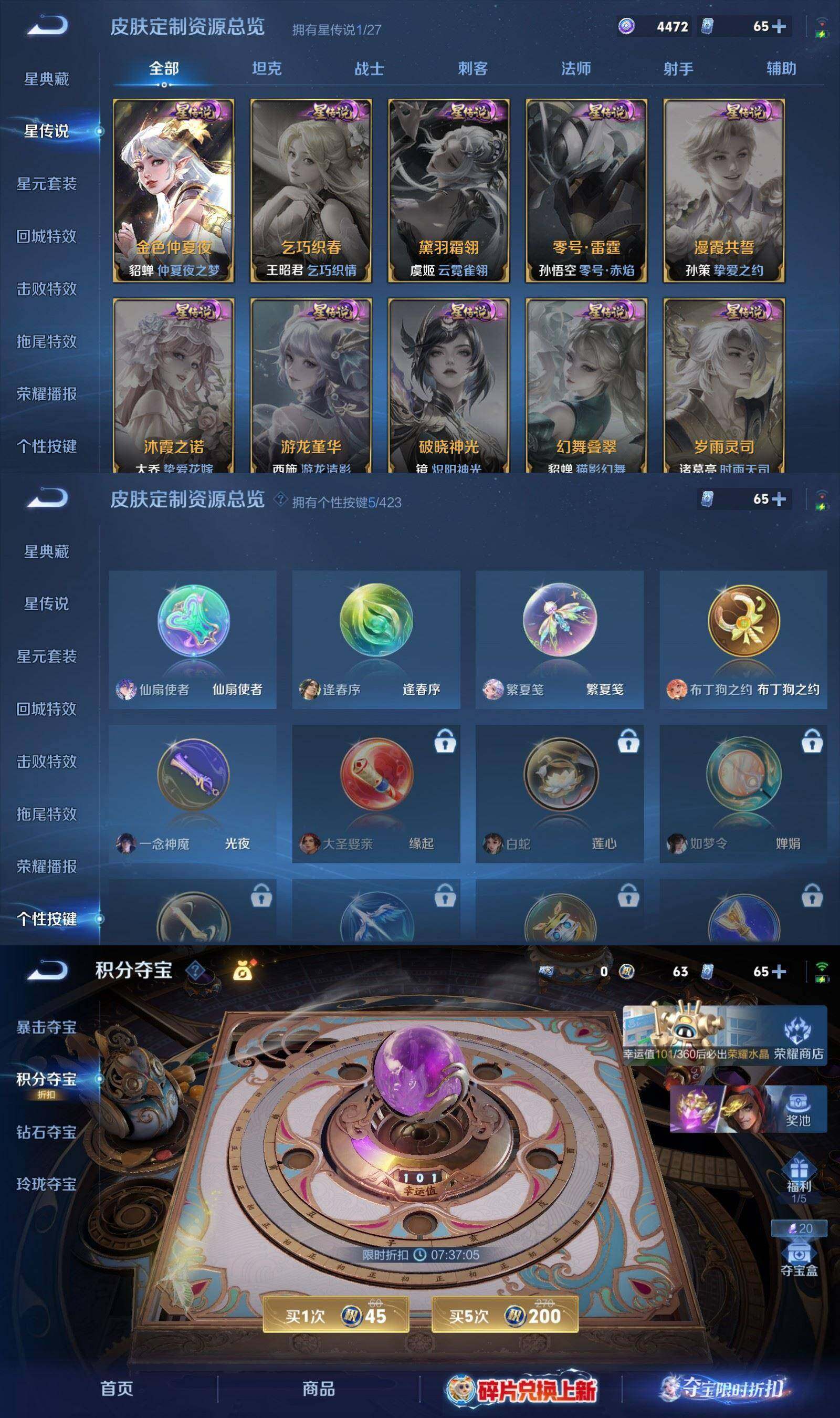 WZPX4490115王者荣耀账号详情图7 WZPX4490115王者荣耀账号详情图7