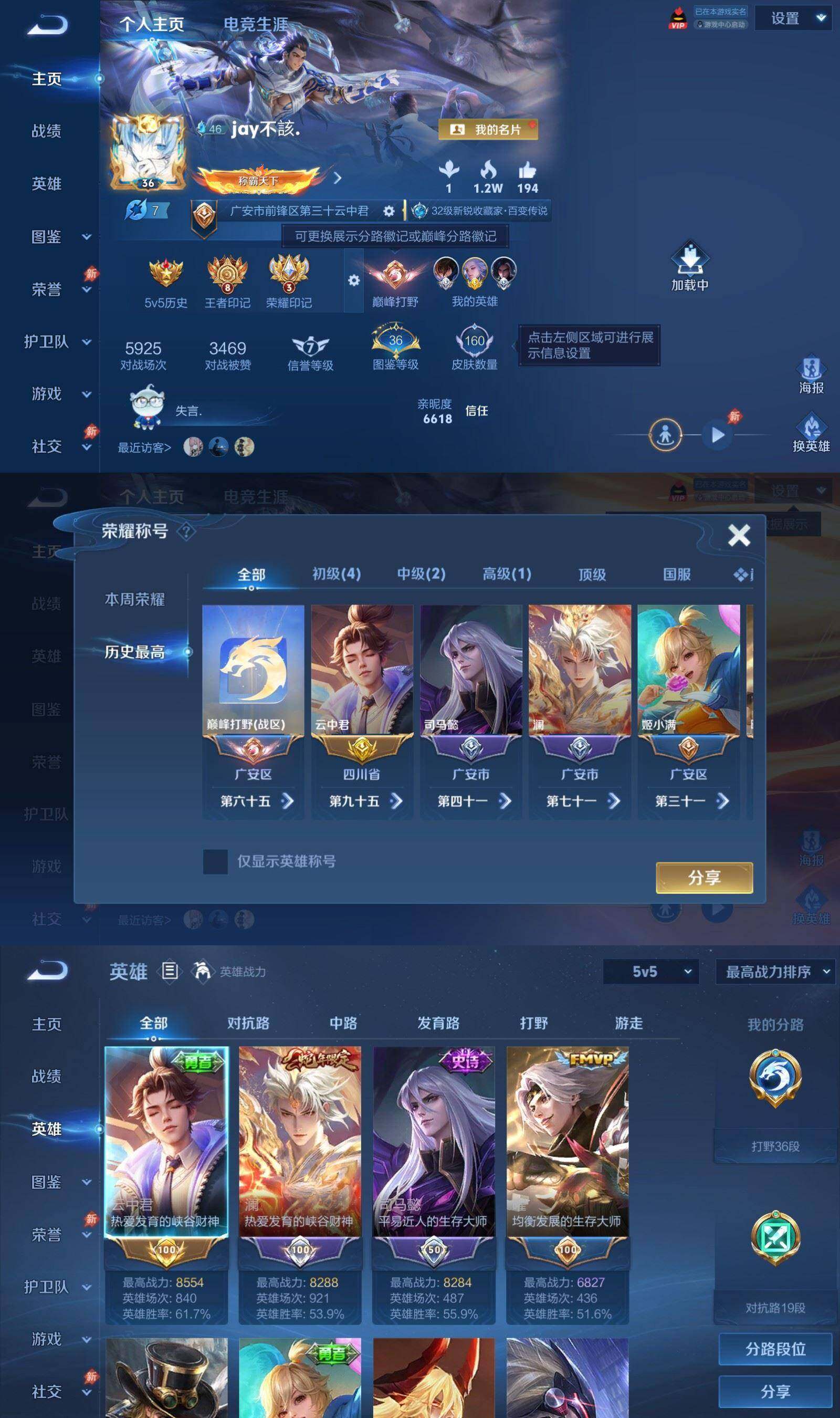 账号详情图片