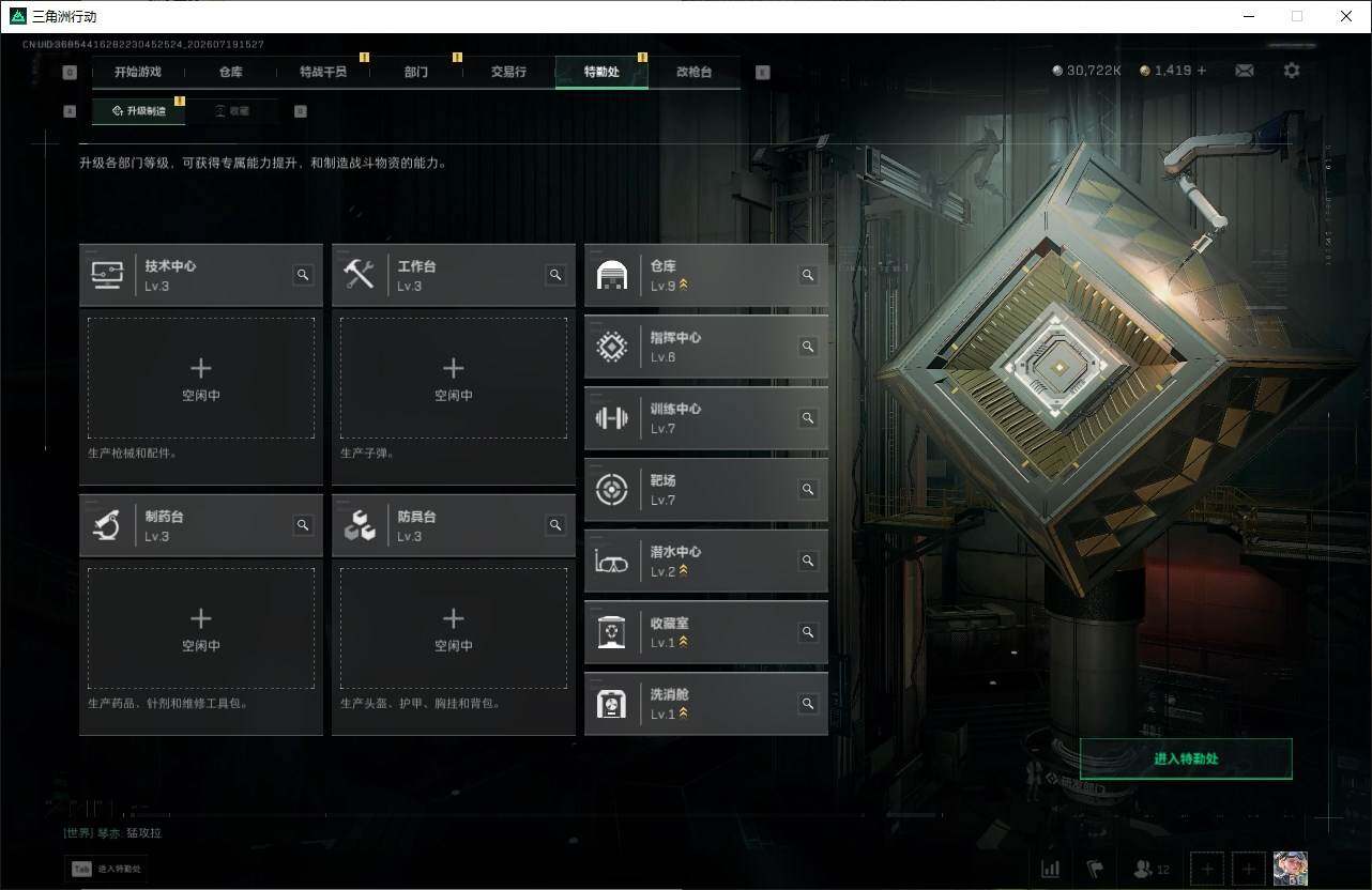 SJZQM4206865三角洲行动账号详情图10 SJZQM4206865三角洲行动账号详情图10