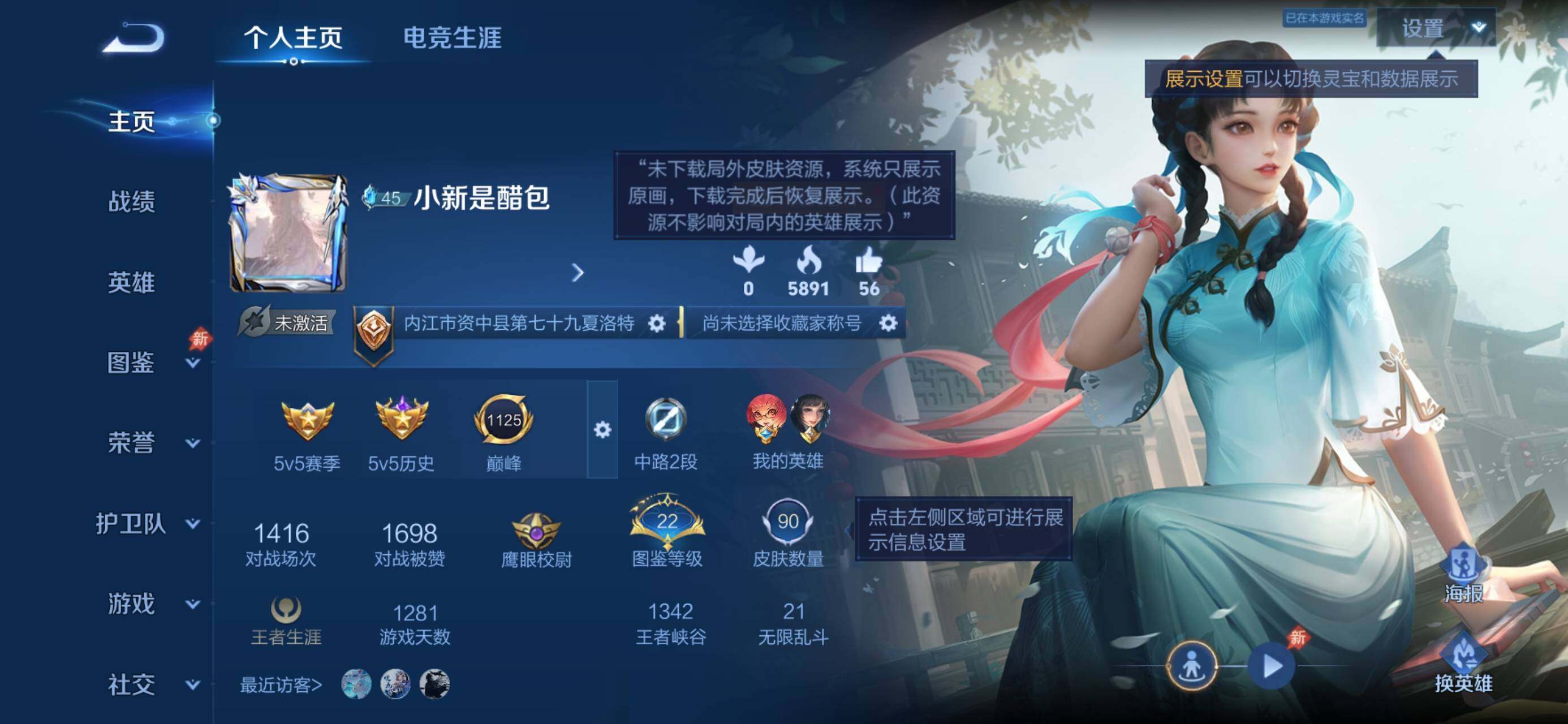 WZJZ4500949王者荣耀账号详情图4 WZJZ4500949王者荣耀账号详情图4