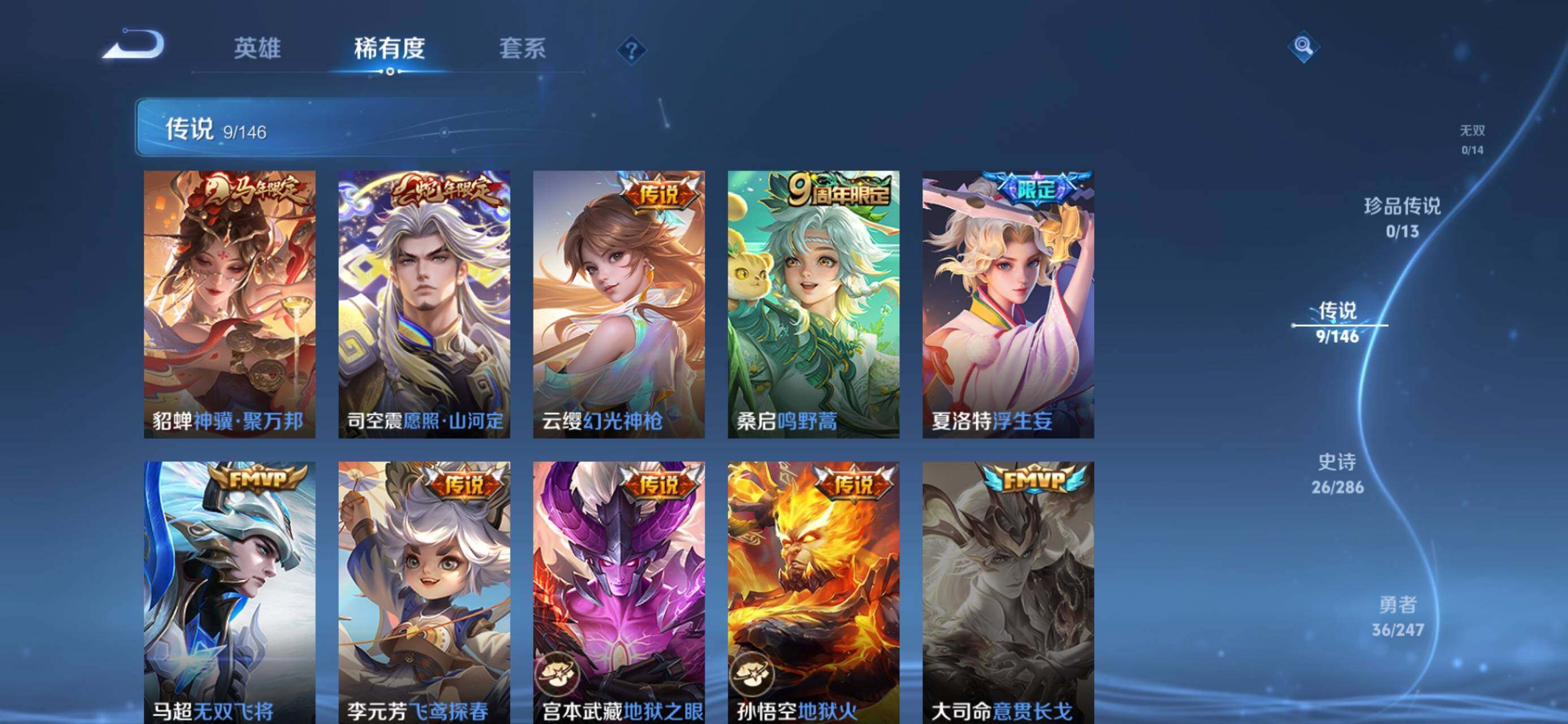 WZJZ4500949王者荣耀账号详情图5 WZJZ4500949王者荣耀账号详情图5