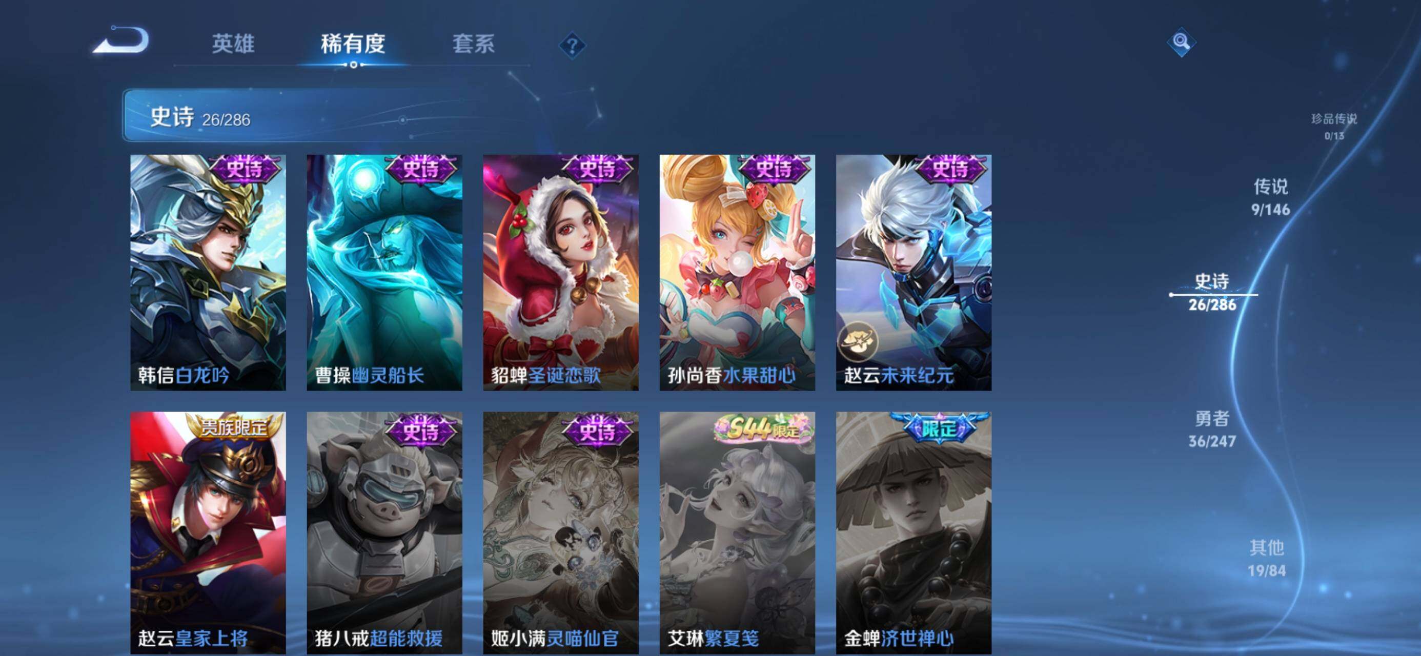 WZJZ4500949王者荣耀账号详情图8 WZJZ4500949王者荣耀账号详情图8