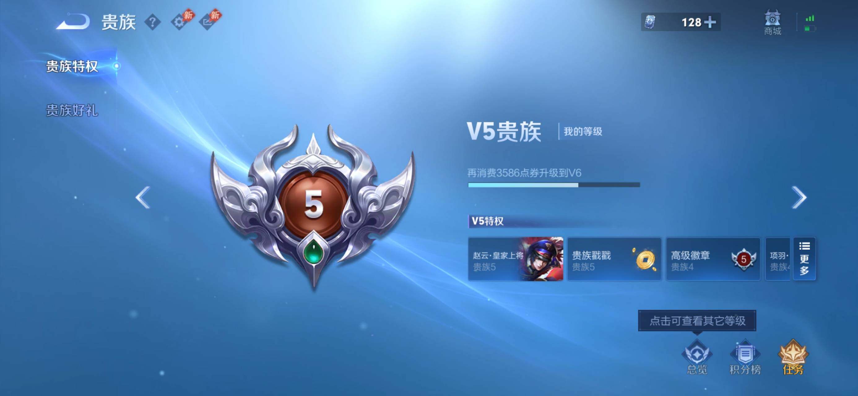 WZJZ4500949王者荣耀账号详情图12 WZJZ4500949王者荣耀账号详情图12