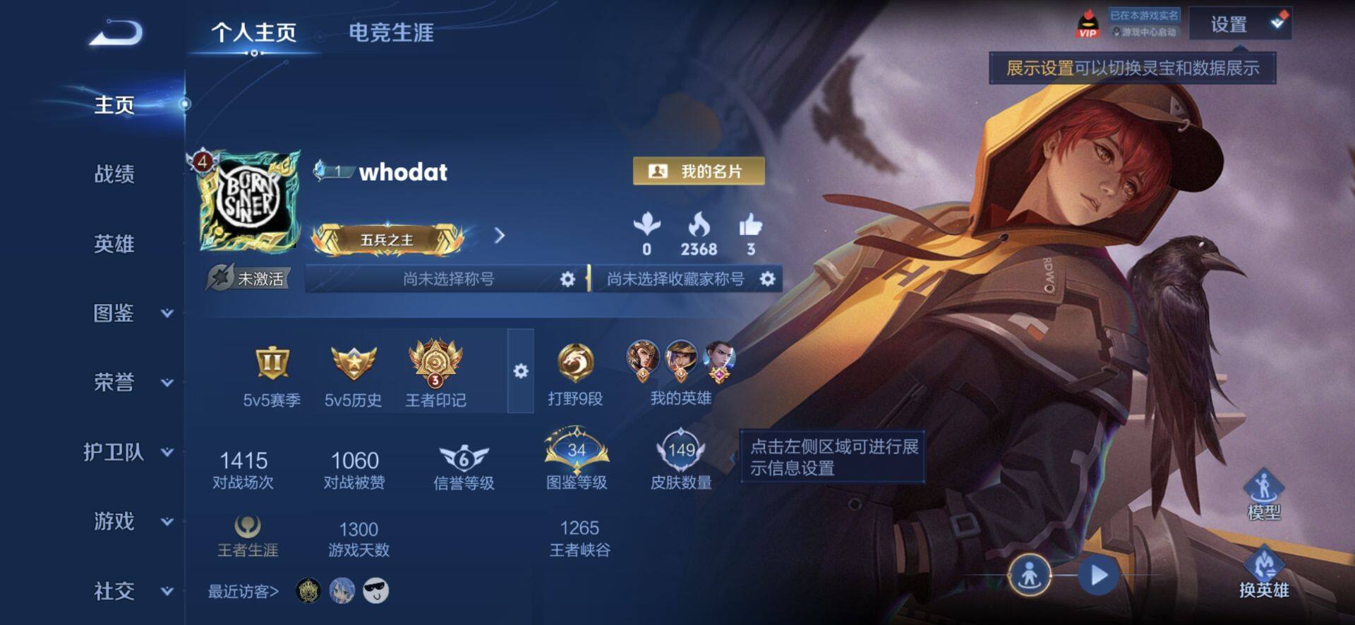 WZQM4490237王者荣耀账号详情图3 WZQM4490237王者荣耀账号详情图3