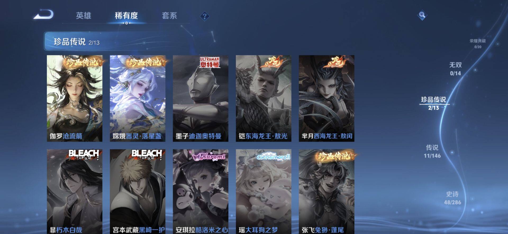 WZQM4490237王者荣耀账号详情图5 WZQM4490237王者荣耀账号详情图5