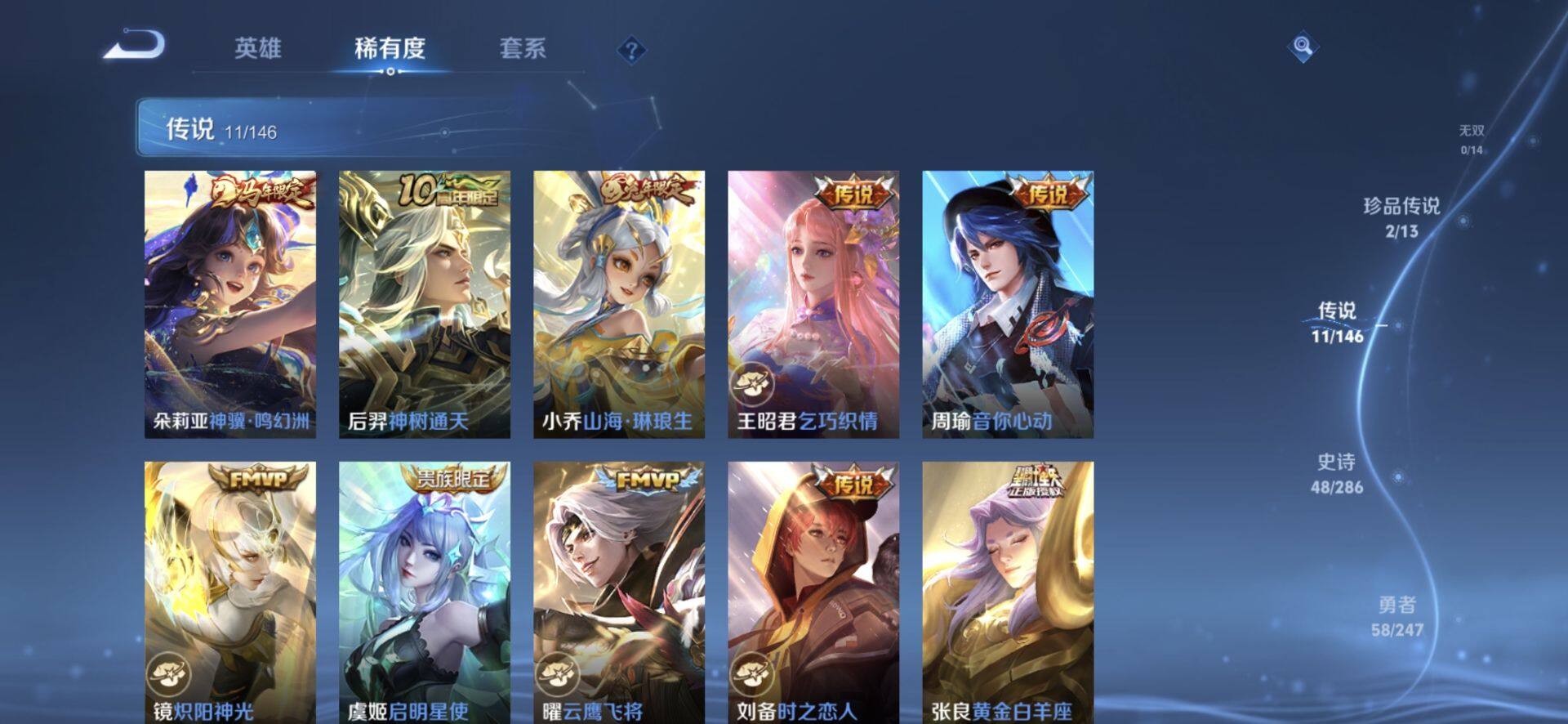 WZQM4490237王者荣耀账号详情图6 WZQM4490237王者荣耀账号详情图6