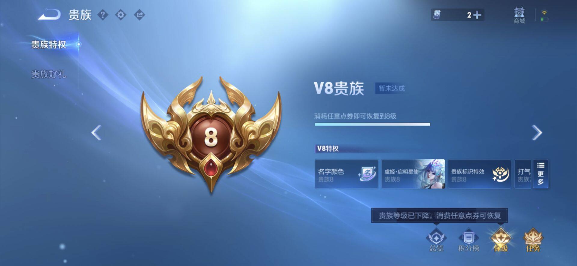 WZQM4490237王者荣耀账号详情图9 WZQM4490237王者荣耀账号详情图9
