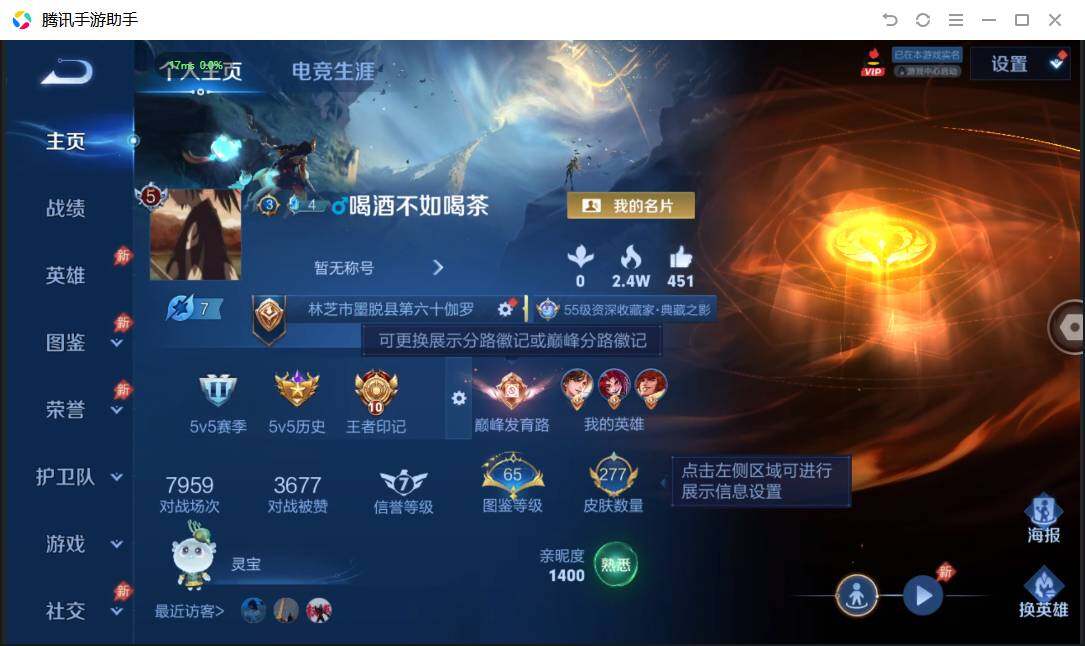 WZPX4490184王者荣耀账号详情图2 WZPX4490184王者荣耀账号详情图2