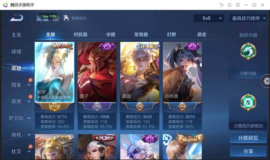 WZPX4490184王者荣耀账号详情图4 WZPX4490184王者荣耀账号详情图4
