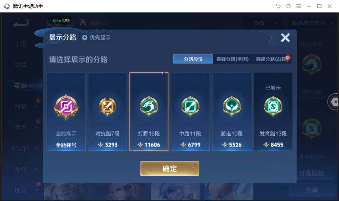 WZPX4490184王者荣耀账号详情图5 WZPX4490184王者荣耀账号详情图5