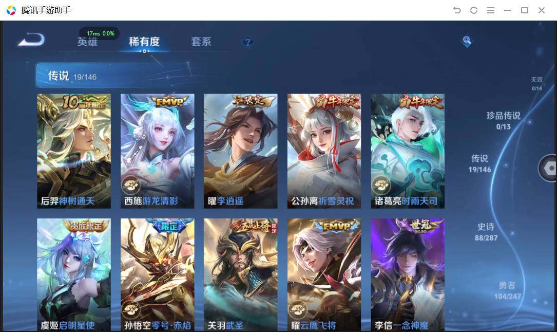 WZPX4490184王者荣耀账号详情图9 WZPX4490184王者荣耀账号详情图9