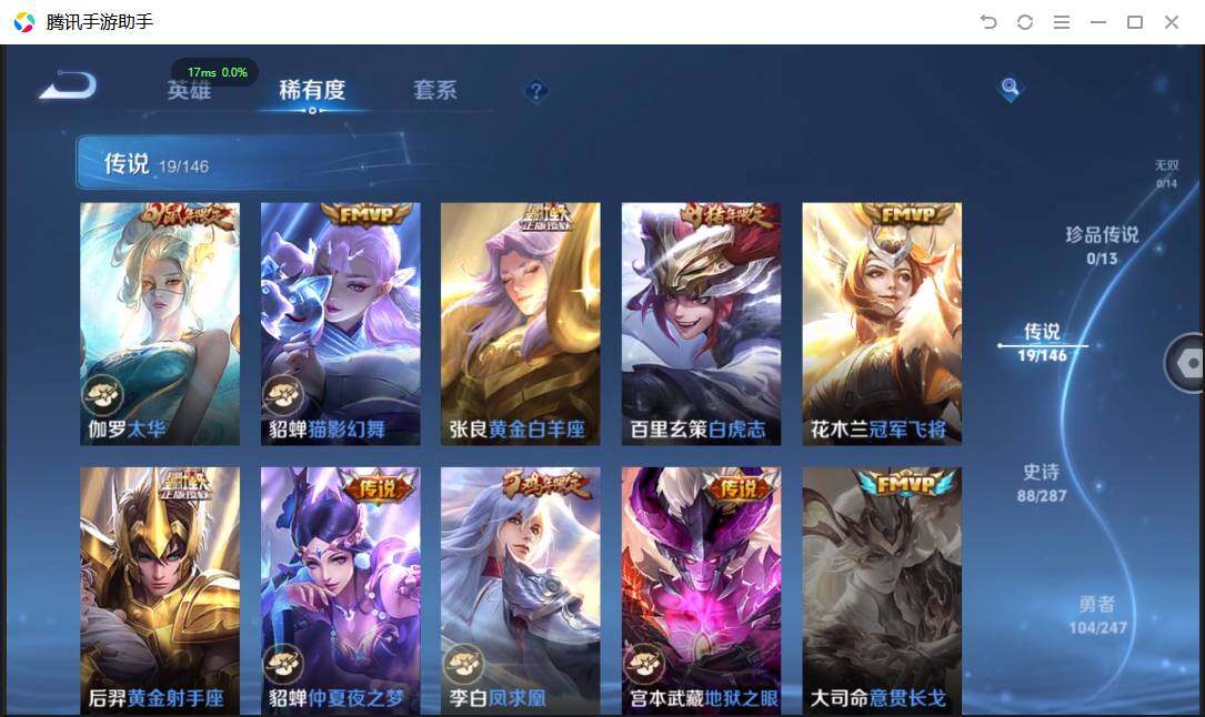 WZPX4490184王者荣耀账号详情图10 WZPX4490184王者荣耀账号详情图10