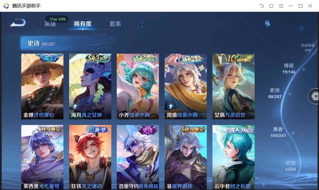 WZPX4490184王者荣耀账号详情图11 WZPX4490184王者荣耀账号详情图11
