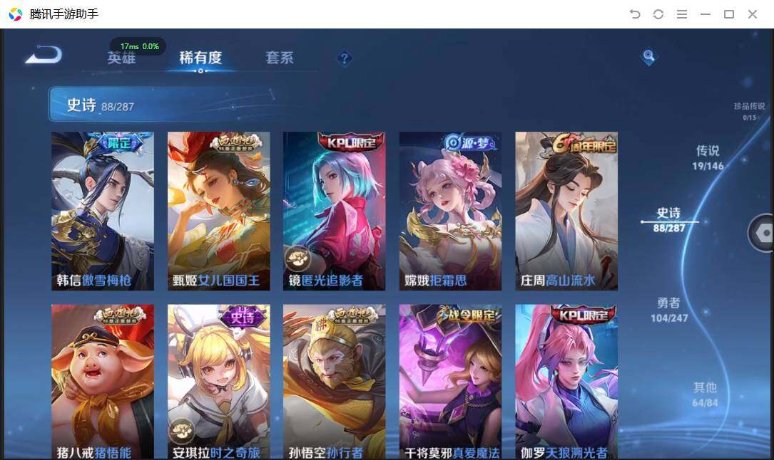 WZPX4490184王者荣耀账号详情图12 WZPX4490184王者荣耀账号详情图12