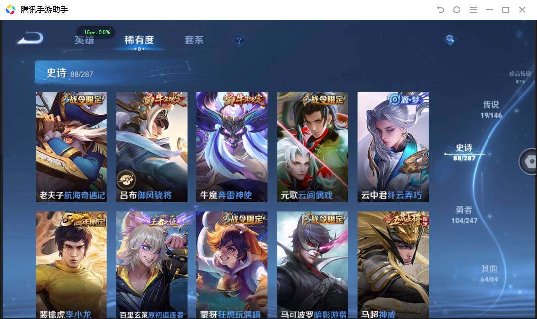 WZPX4490184王者荣耀账号详情图13 WZPX4490184王者荣耀账号详情图13