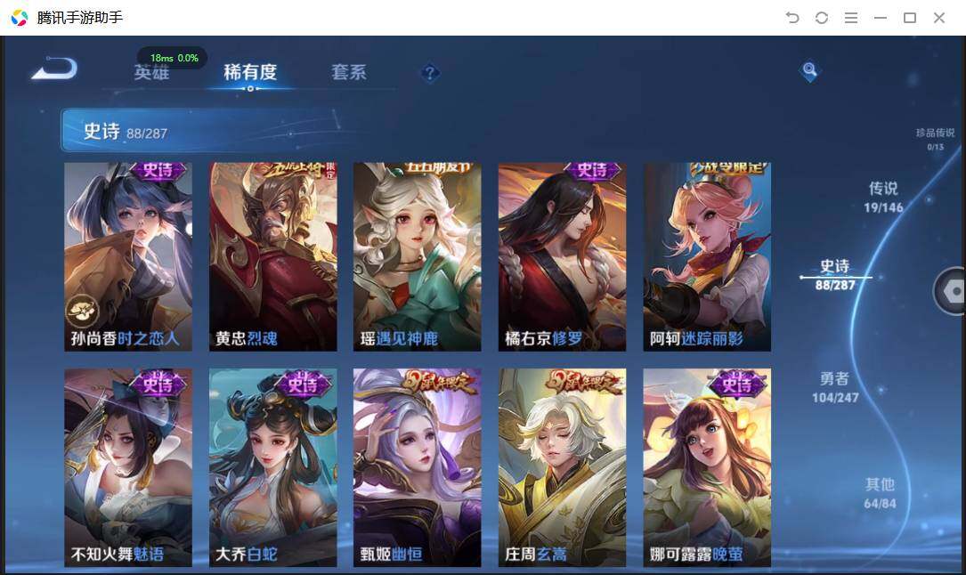 WZPX4490184王者荣耀账号详情图14 WZPX4490184王者荣耀账号详情图14