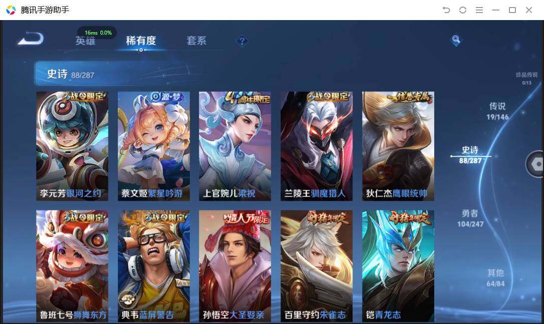 WZPX4490184王者荣耀账号详情图15 WZPX4490184王者荣耀账号详情图15