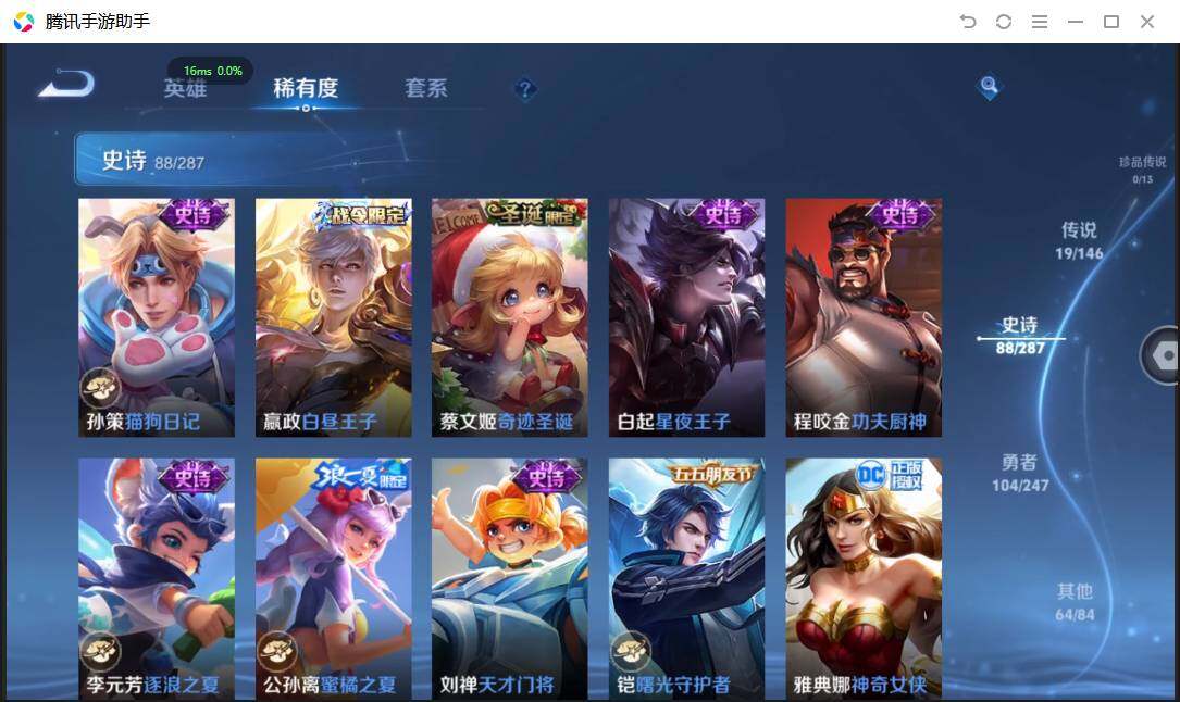 WZPX4490184王者荣耀账号详情图16 WZPX4490184王者荣耀账号详情图16