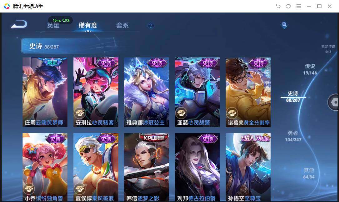 WZPX4490184王者荣耀账号详情图17 WZPX4490184王者荣耀账号详情图17