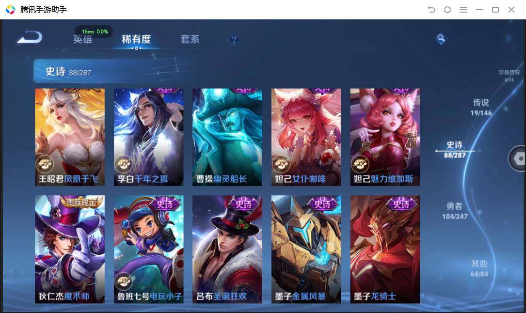 WZPX4490184王者荣耀账号详情图18 WZPX4490184王者荣耀账号详情图18