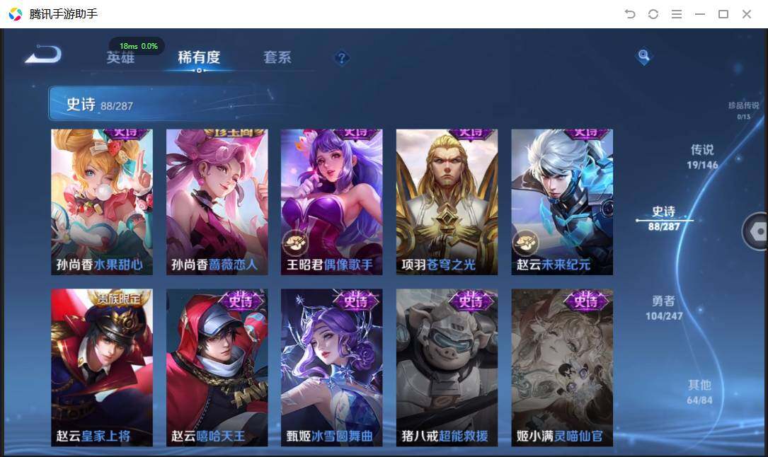 WZPX4490184王者荣耀账号详情图19 WZPX4490184王者荣耀账号详情图19
