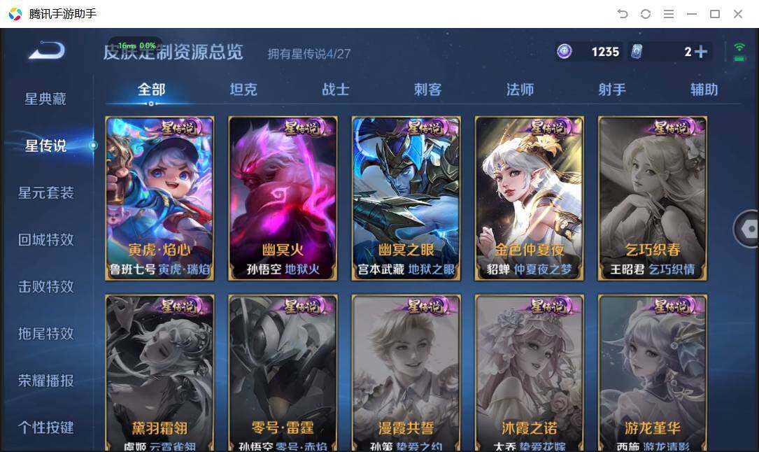 WZPX4490184王者荣耀账号详情图21 WZPX4490184王者荣耀账号详情图21