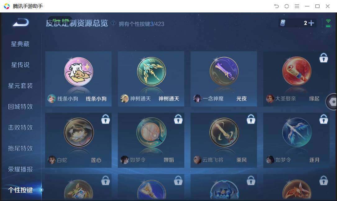 WZPX4490184王者荣耀账号详情图22 WZPX4490184王者荣耀账号详情图22