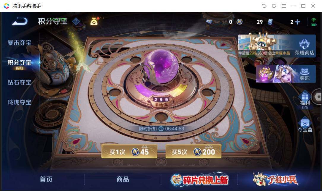 WZPX4490184王者荣耀账号详情图23 WZPX4490184王者荣耀账号详情图23