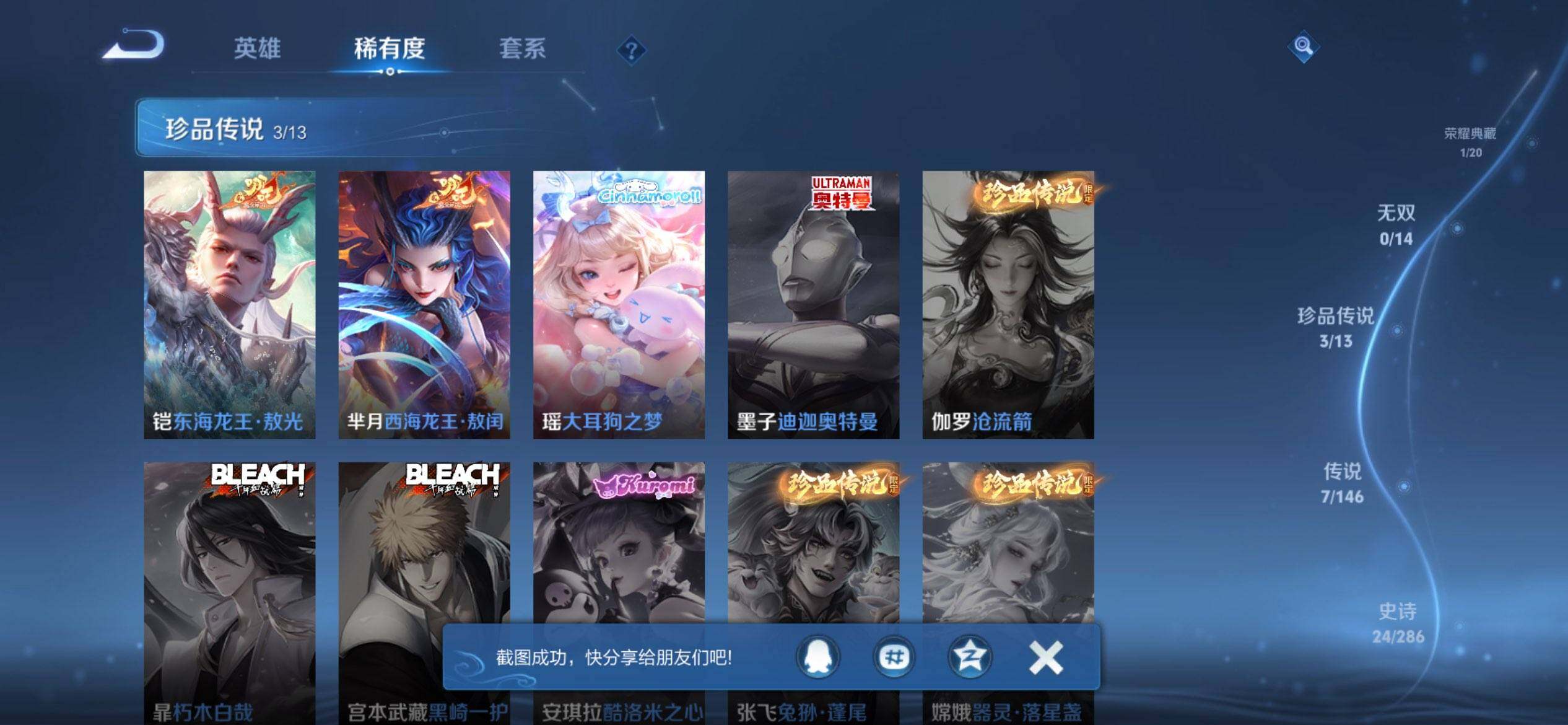 WZQM4490153王者荣耀账号详情图6 WZQM4490153王者荣耀账号详情图6