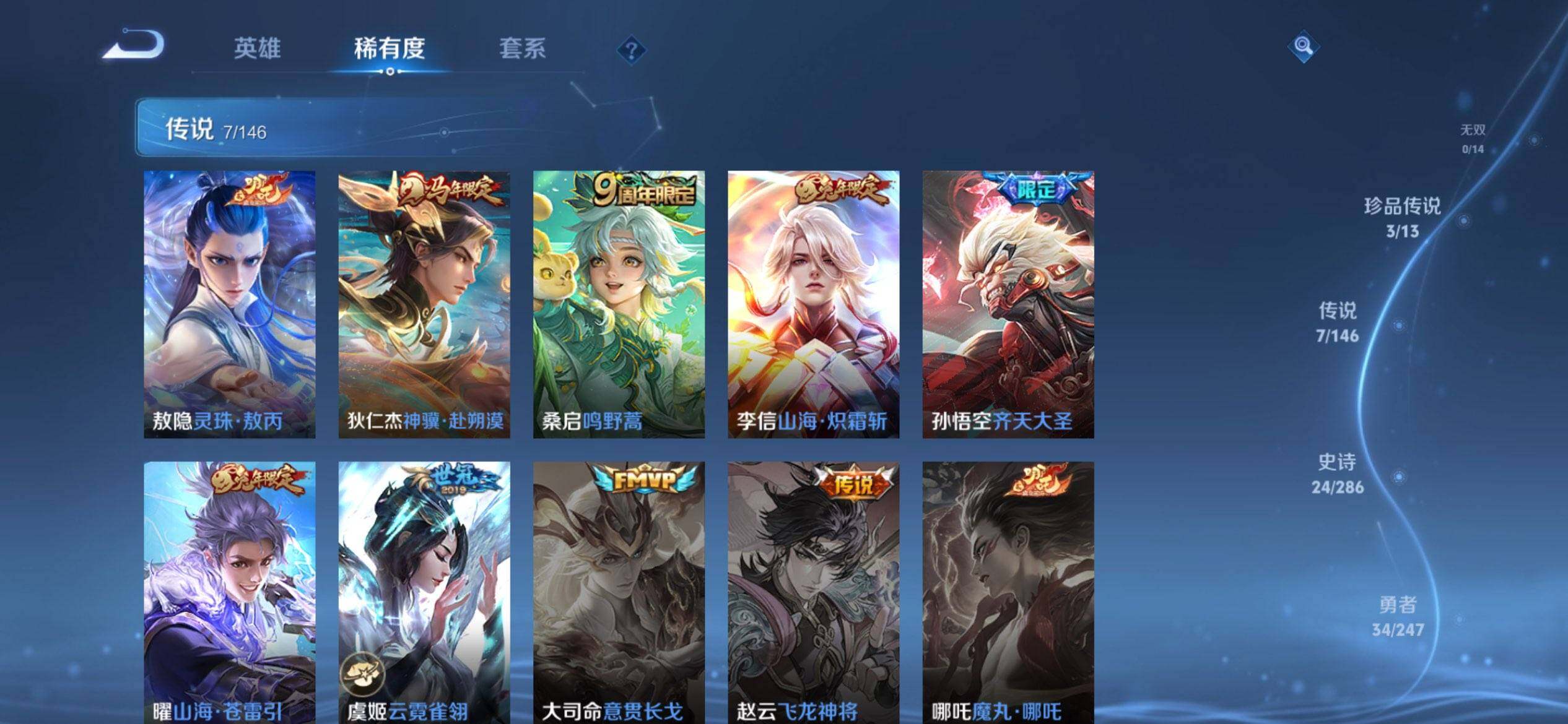 WZQM4490153王者荣耀账号详情图7 WZQM4490153王者荣耀账号详情图7