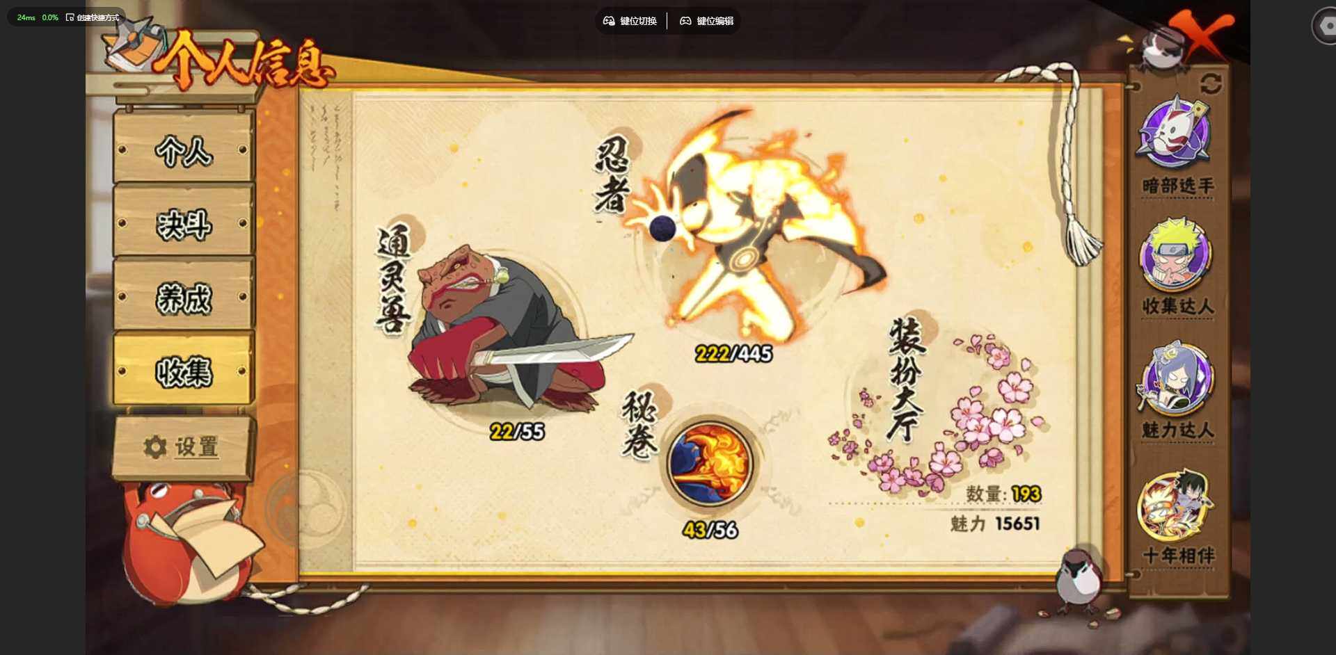 HYQM443785火影忍者账号详情图7 HYQM443785火影忍者账号详情图7