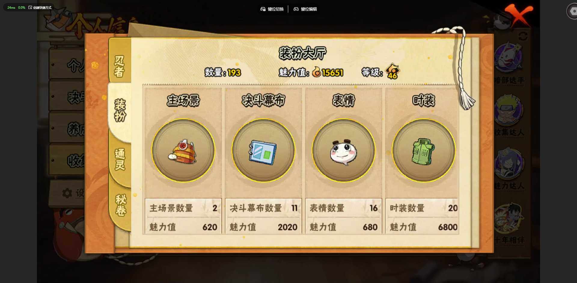 HYQM443785火影忍者账号详情图11 HYQM443785火影忍者账号详情图11