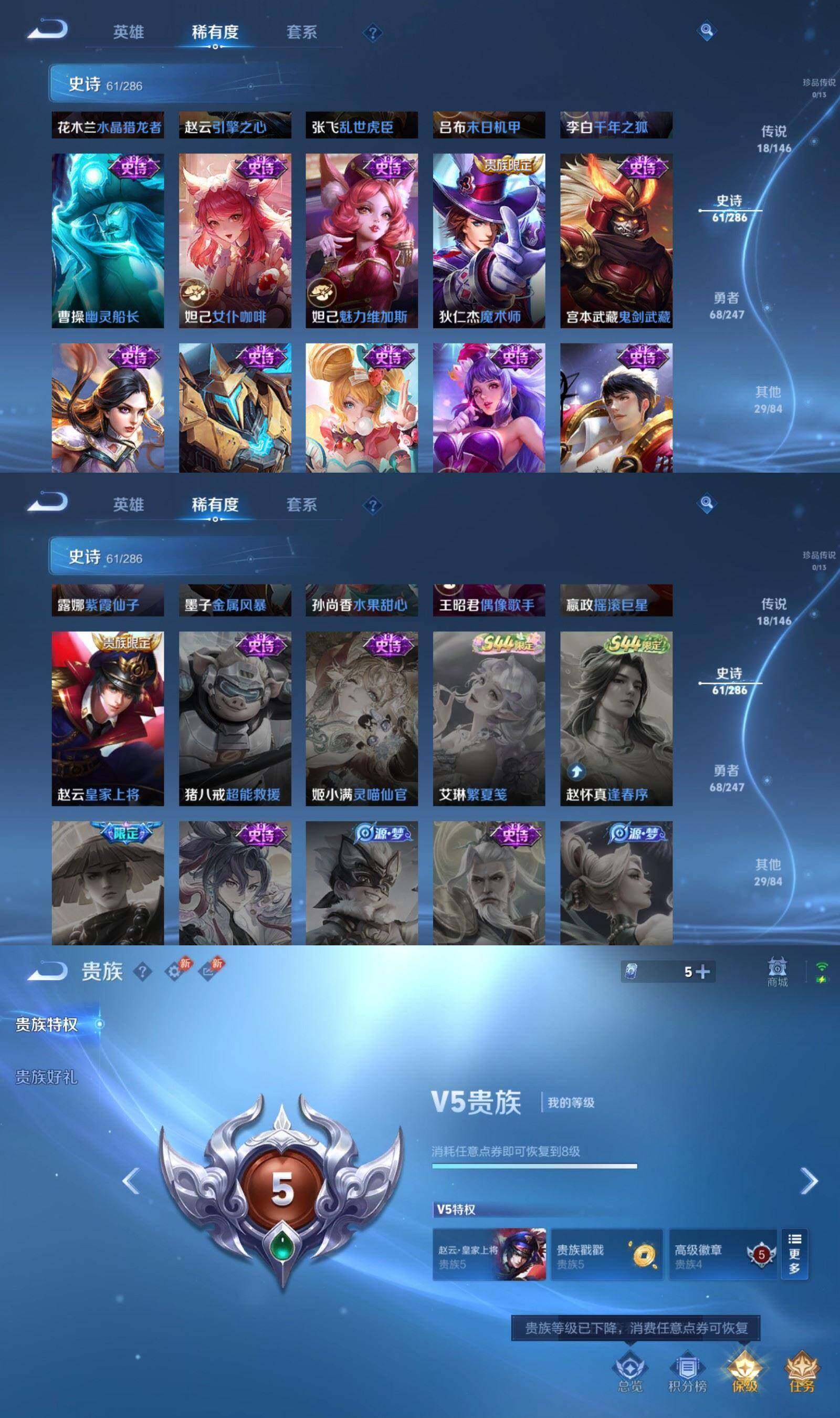WZPX4490188王者荣耀账号详情图7 WZPX4490188王者荣耀账号详情图7